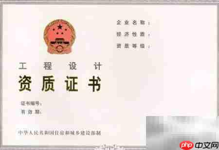 风景园林乙级资质办理指南