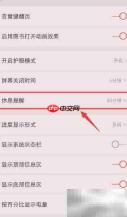 vivo电子书关闭休息提醒方法