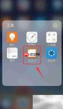 vivo电子书关闭休息提醒方法