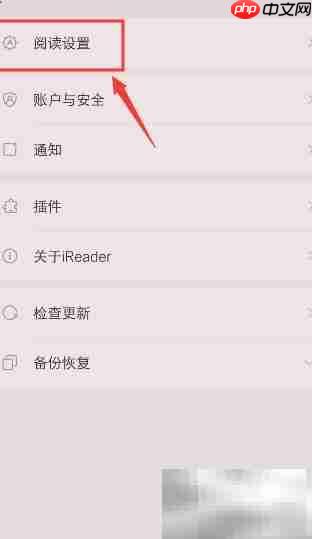 vivo电子书关闭休息提醒方法