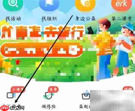 志愿汇查看志汇学堂指南