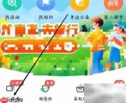 志愿汇查看志汇学堂指南
