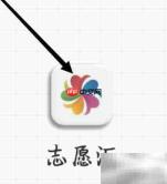 志愿汇查看志汇学堂指南