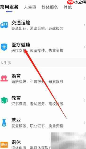鄂汇办门诊报销申请指南
