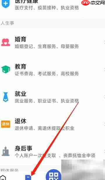 鄂汇办门诊报销申请指南