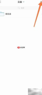 学习通手机文档上传指南
