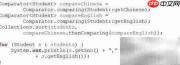 Java实体类多属性排序技巧