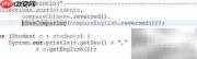 Java实体类多属性排序技巧