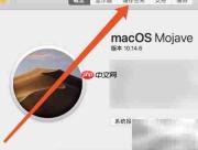 MacBook Pro查看存储空间方法