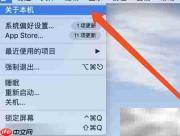 MacBook Pro查看存储空间方法