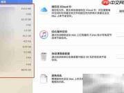 MacBook Pro查看存储空间方法