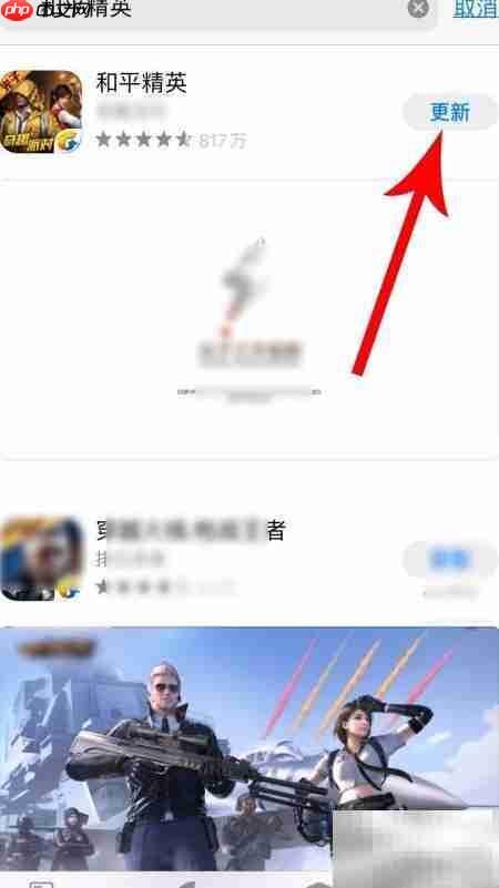 和平精英1.4.6更新方法