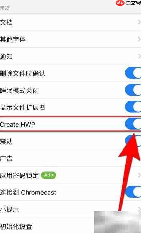 关停Polaris Office创建HWP