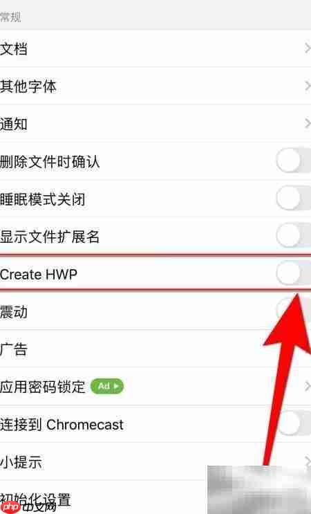 关停Polaris Office创建HWP
