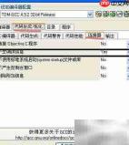 Dev C++编译方法详解