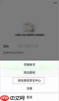 微信如何设置应急联系人