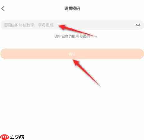 233乐园怎么设置密码?-233乐园设置密码的方法