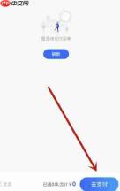 德邦快递怎么支付运费?-德邦快递支付运费的方法