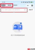 德邦快递怎么查物流？-德邦快递查物流的方法