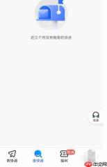 德邦快递怎么查物流？-德邦快递查物流的方法