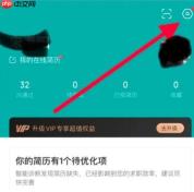 如何注销Boss直聘个人账户