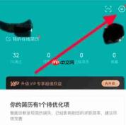如何注销Boss直聘个人账户