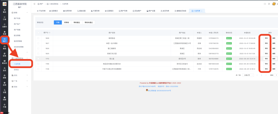 汽车之家如何商家入驻