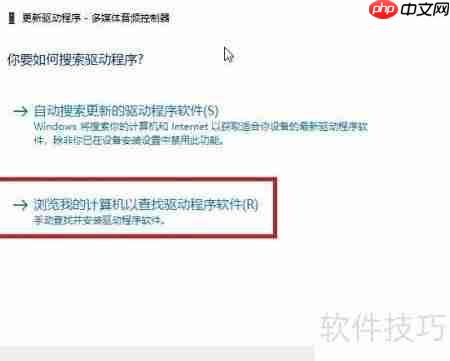 如何解决Win10 Realtek AC97声卡驱动问题