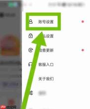 233乐园怎么绑定233账号?-233乐园绑定233账号的方法