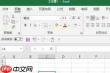 如何制作适应A4纸大小的excel表格