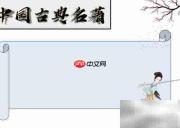 中国古典名著精选