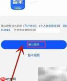 海尔智家钱包入口指南