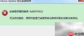 Windows更新独立安装工具