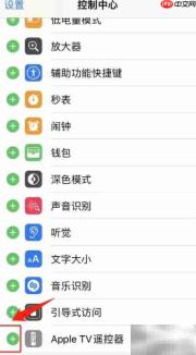 Apple TV遥控器配对指南