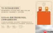红米Note使用体验