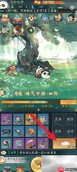 寻道大千座驾激活攻略