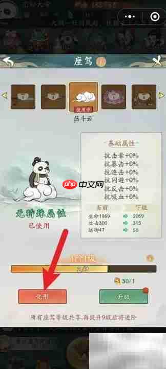 寻道大千座驾激活攻略