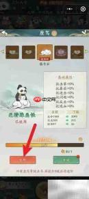 寻道大千座驾激活攻略