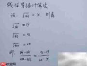√363近似值计算步骤