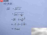 √363近似值计算步骤