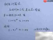 √363近似值计算步骤