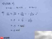 √363近似值计算步骤
