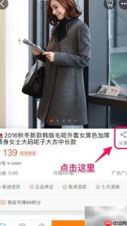手机淘宝购物返利攻略