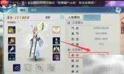 诛仙手游天音星魂获取攻略