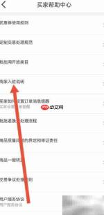 批批网入驻说明查看指南