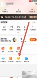 批批网入驻说明查看指南