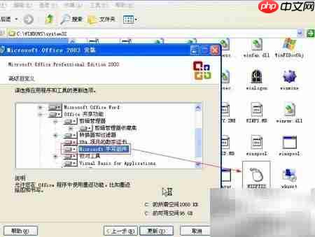XP用Office实现触摸屏免驱