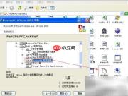 XP用Office实现触摸屏免驱