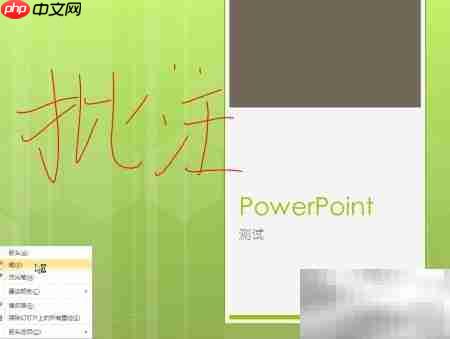 XP用Office实现触摸屏免驱