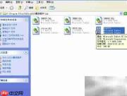 XP用Office实现触摸屏免驱